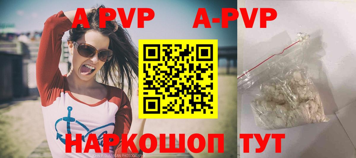 A PVP VHQ Лабытнанги