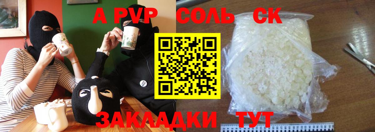 Лабытнанги  Альфа ПВП крисы CK  Alpha PVP  Alfa_PVP крисы CK  Вход с VPN  Alpha PVP мука 