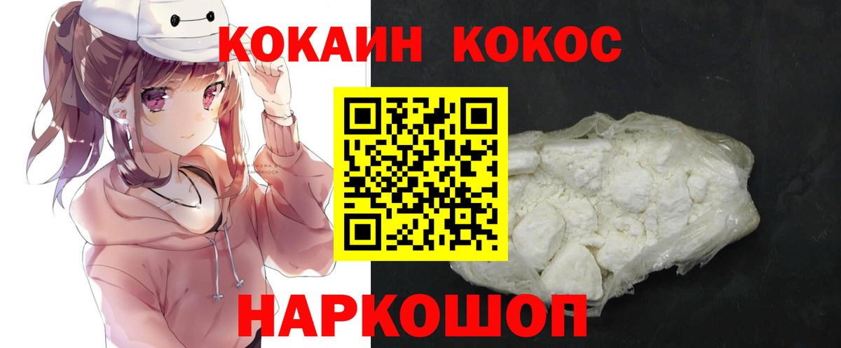 COCAIN Боливия  Cocaine 99%  Лабытнанги  Cocaine  Вход с VPN 