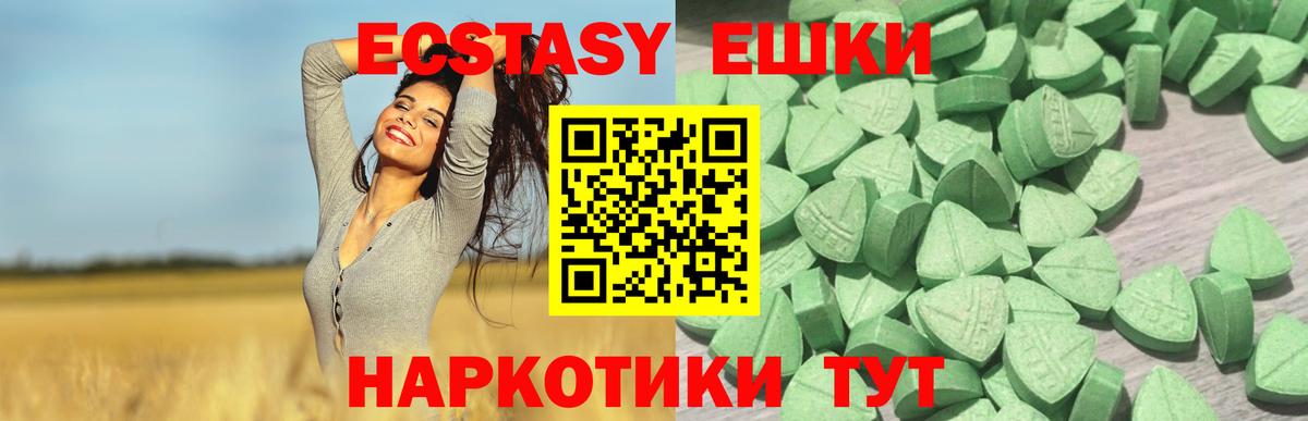 Ecstasy круглые Лабытнанги