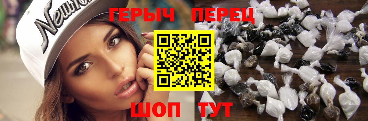 Героин хмурый  ГЕРОИН  Лабытнанги  Вход с VPN 