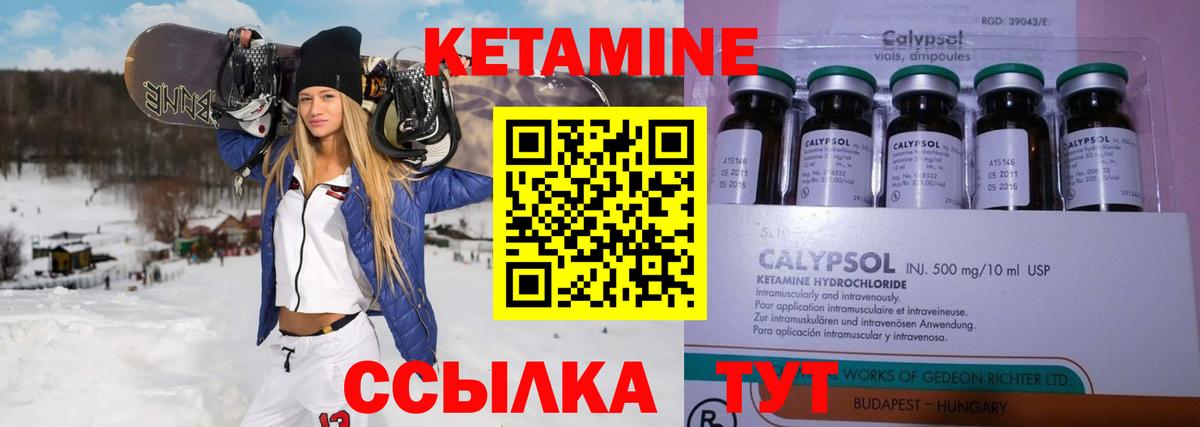 Кетамин VHQ  Кетамин VHQ  Лабытнанги  Вход с VPN 