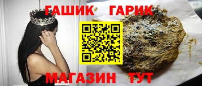 гашик Ирбит