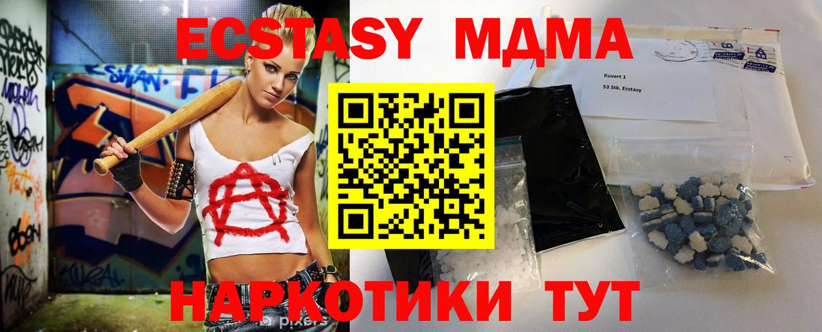 MDMA Molly  Вход с VPN  MDMA crystal  Лабытнанги 