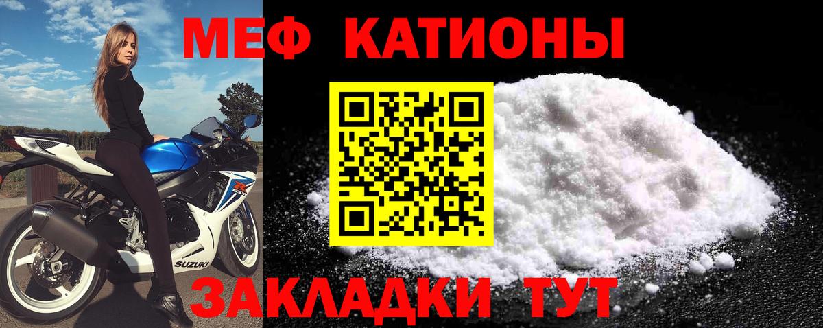 Меф мяу мяу кристаллы Лабытнанги