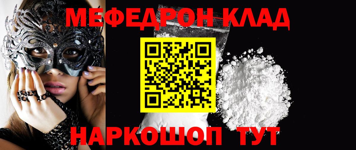 Лабытнанги  Меф VHQ  Вход с VPN  Меф  Меф  МЕФ VHQ 