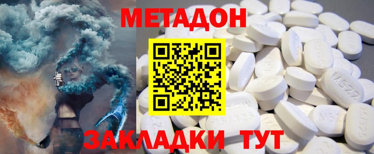 МЕТАДОН кристалл  Метадон VHQ  Вход с VPN  Лабытнанги 