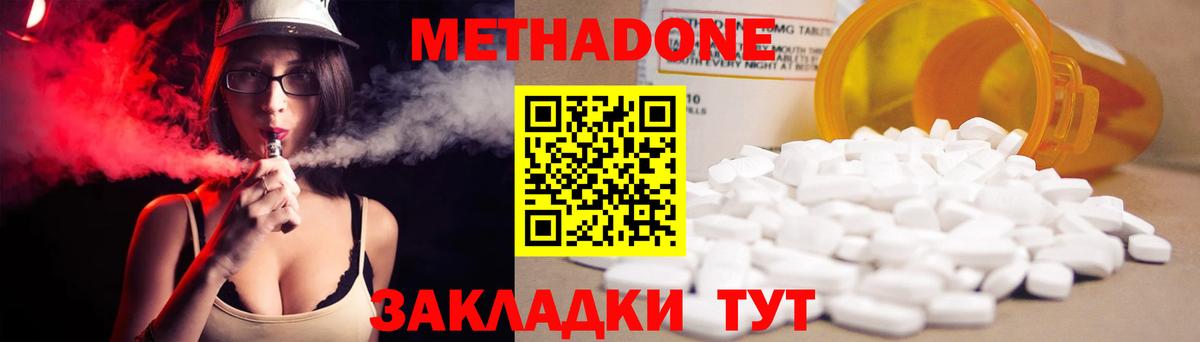 МЕТАДОН белоснежный Лабытнанги