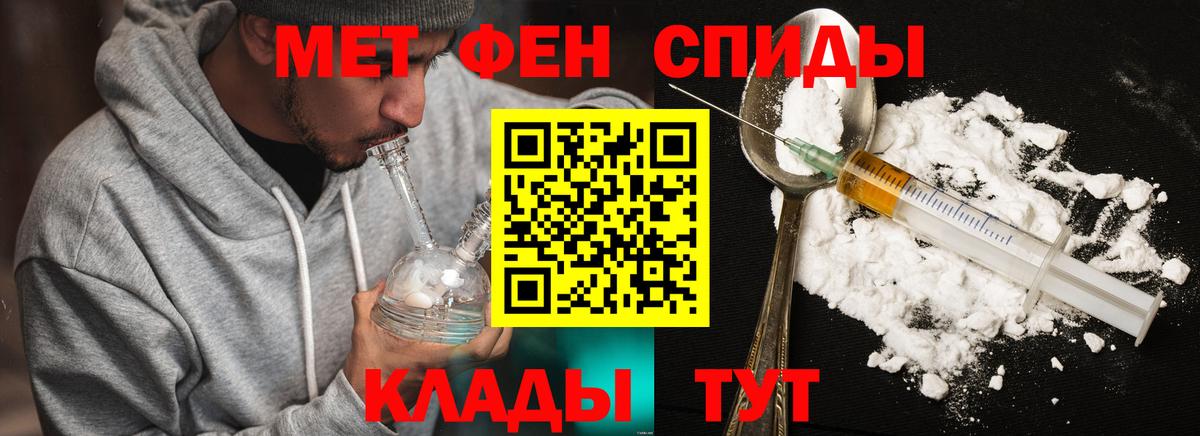 МЕТАМФЕТАМИН витя Лабытнанги
