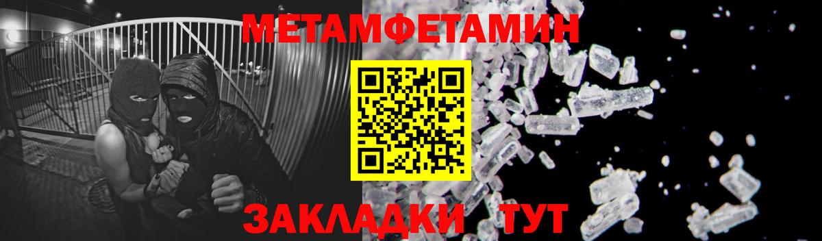 Лабытнанги  МЕТАМФЕТАМИН Декстрометамфетамин 99.9%  МЕТАМФЕТАМИН Декстрометамфетамин 99.9%  Вход с VPN 